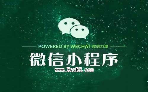 电商小程序制做