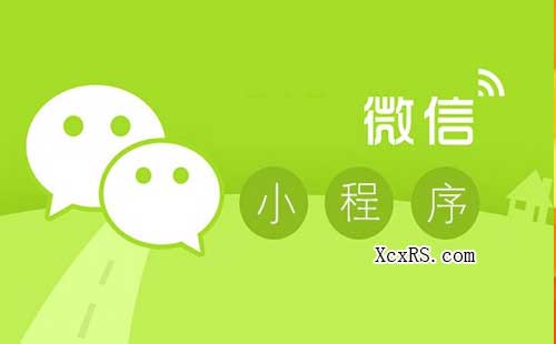 微信小程序