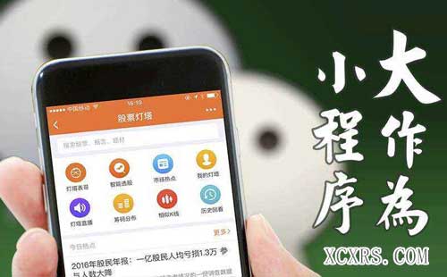 微信小程序开发