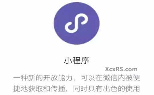 北京小程序制作