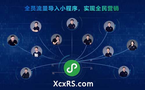 小程序开发