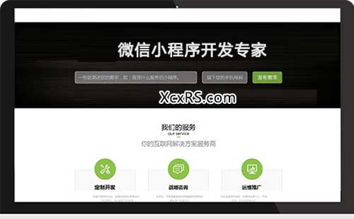 微信小程序开发公司