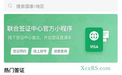 小程序开发