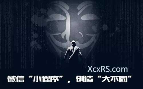 小程序制作